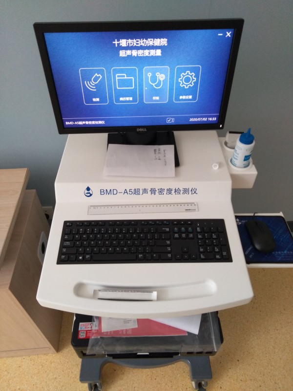 超聲骨密度檢查目的及意義 超聲骨密度檢查目的及意義