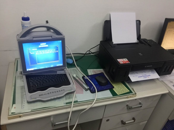 淮安市第一人民醫院三分院引進徐州品源醫療超聲骨密度儀，為患者提供更好的診療服務