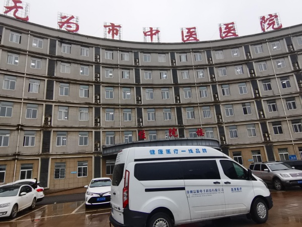 安徽省無為市中醫(yī)院采購品源超聲骨密度分析儀，感謝客戶認可