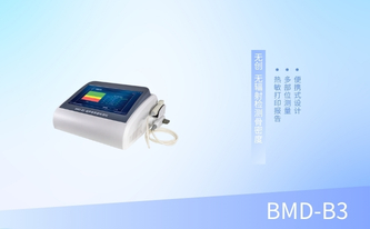 超聲骨密度檢測儀